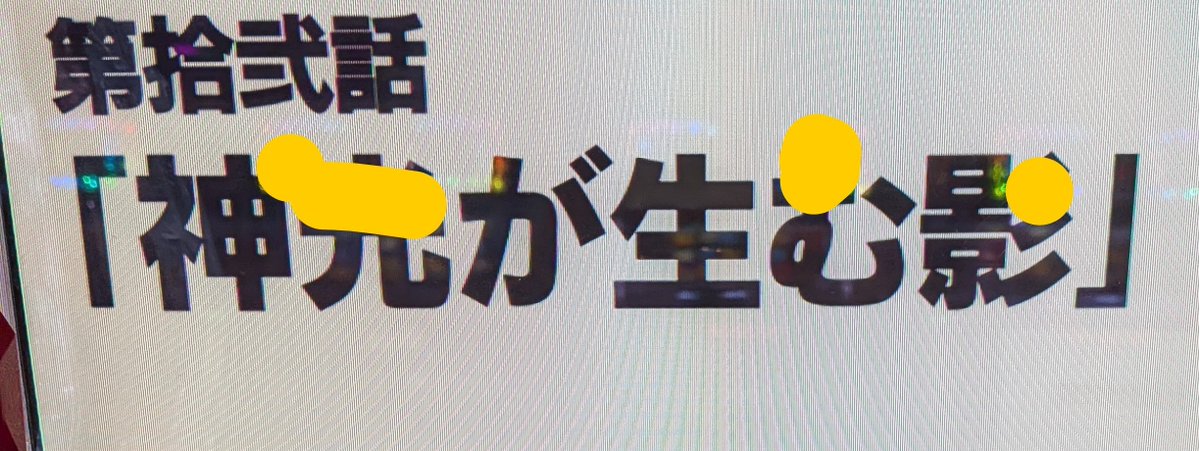 hikijack's tweet photo. アドラリンクでもなくレア役変換からの紅J😳😳😳
んなことあるのね〜
あっちゅーまに有利切ってでてきたのは単なる激闘🥹🥹🥹
知ってたヨ、おまいが1だって😩

機嫌よいとこまで擦って
よさくりサーカスへ。
うんうん、4か5はありそうだったよ〜
からサーのアームの強さを炎炎でやってK🙏 https://t.co/zOhVFQkgFJ