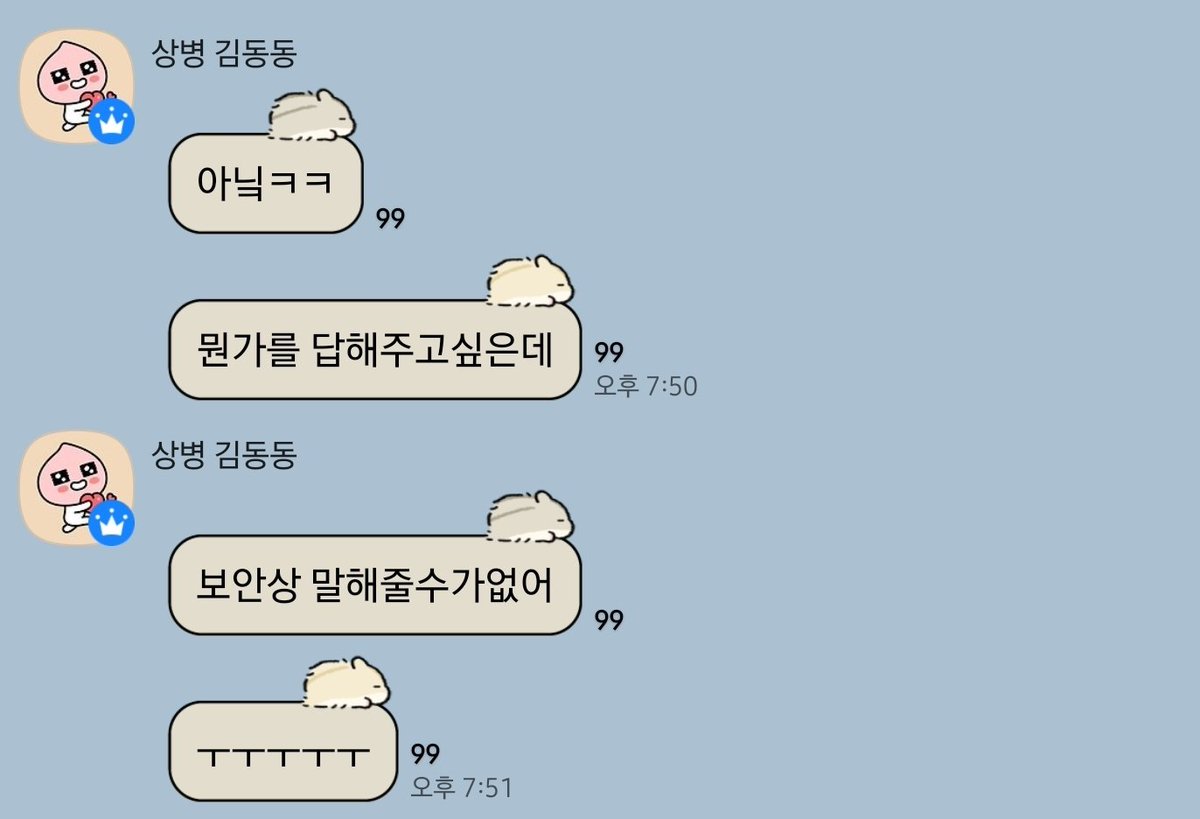_tigerinmymind's tweet photo. 보안상 자세한 얘기는 못하시나봄..ㅠㅠ https://t.co/c7UcqiHqYQ