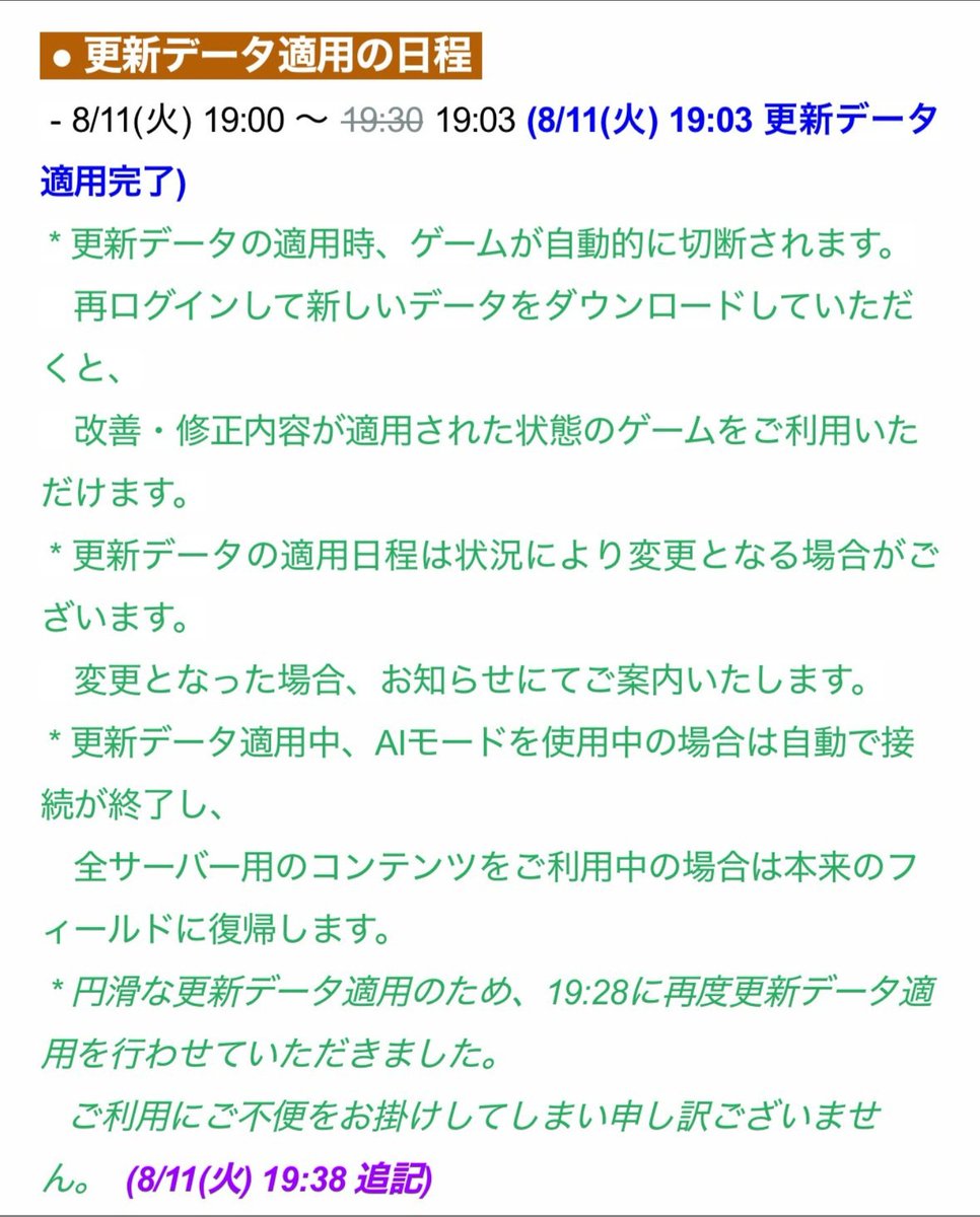 burkbashim's tweet photo. 拝啓ネトマ様

なぜ運営テロを繰り返すのでしょうか？

なぜ事前連絡と直前に言い放てばいいでしょの
ユーザー被害規模の違いを
理解されないのでしょうか？

なぜゲーム内フォーラムにしか書かず、
Xでの連絡をしないのでしょうか？

被害者多発です。悲しみ😭

#ニノクロ https://t.co/Lfk6uApyGe