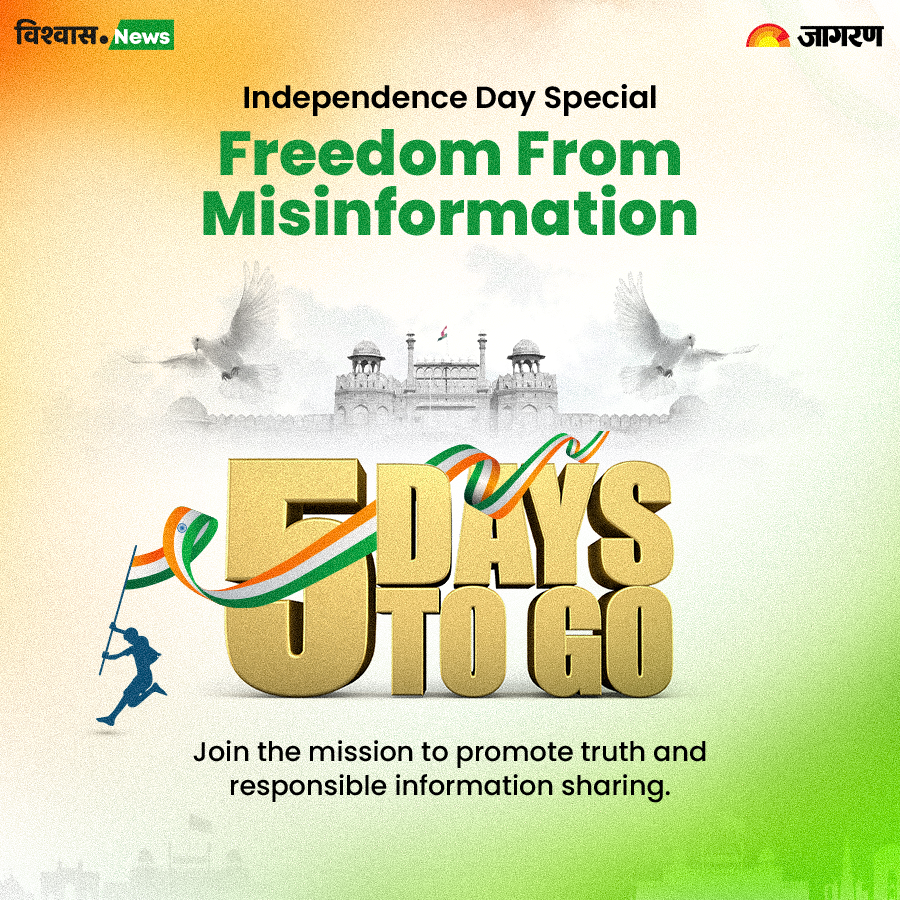 newsvishvas's tweet photo. Make our nation free from misinformation. Take the pledge to verify information before sharing it and contribute towards a safer digital ecosystem.

#VishvasNews #FactCheck #PledgeForTruth https://t.co/IJ56QfMIs6