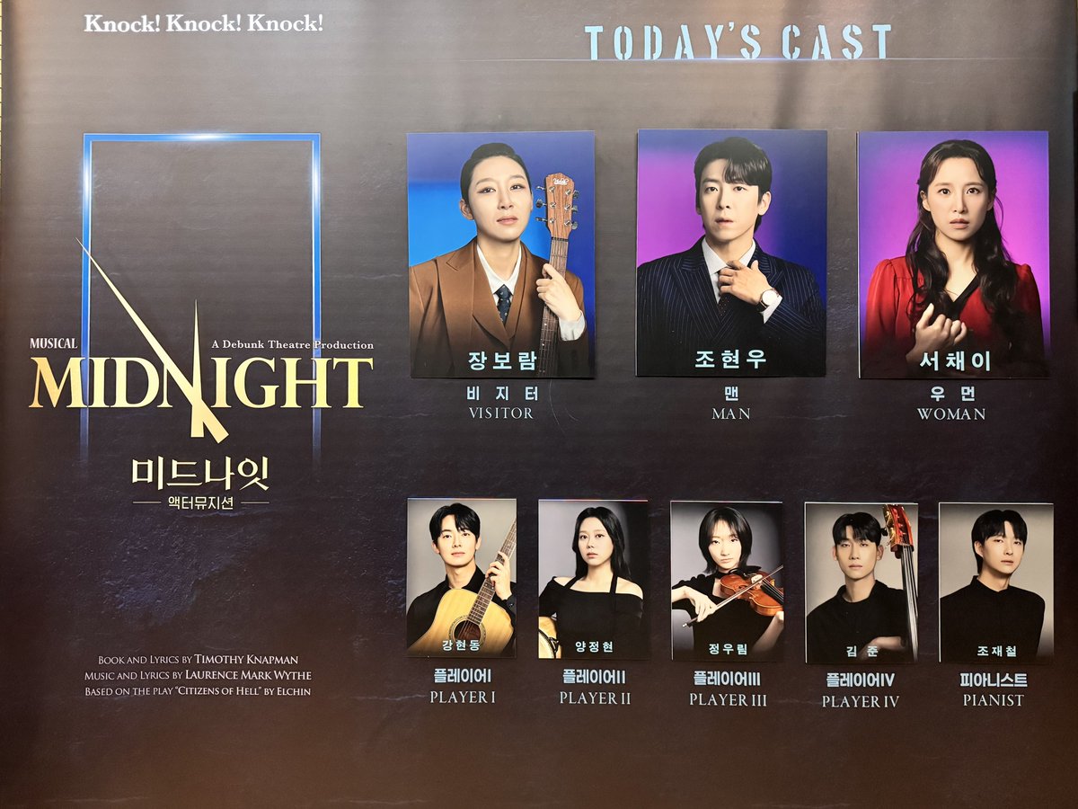 Hi_nihani's tweet photo. 260811 미드나잇 : 액터뮤지션 🕰️
#하니가_하나둘_봄 https://t.co/1X0grSXclf