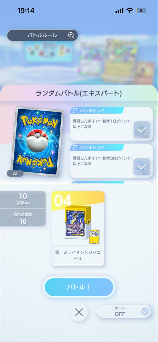 10連勝できたよん #ポケポケ
