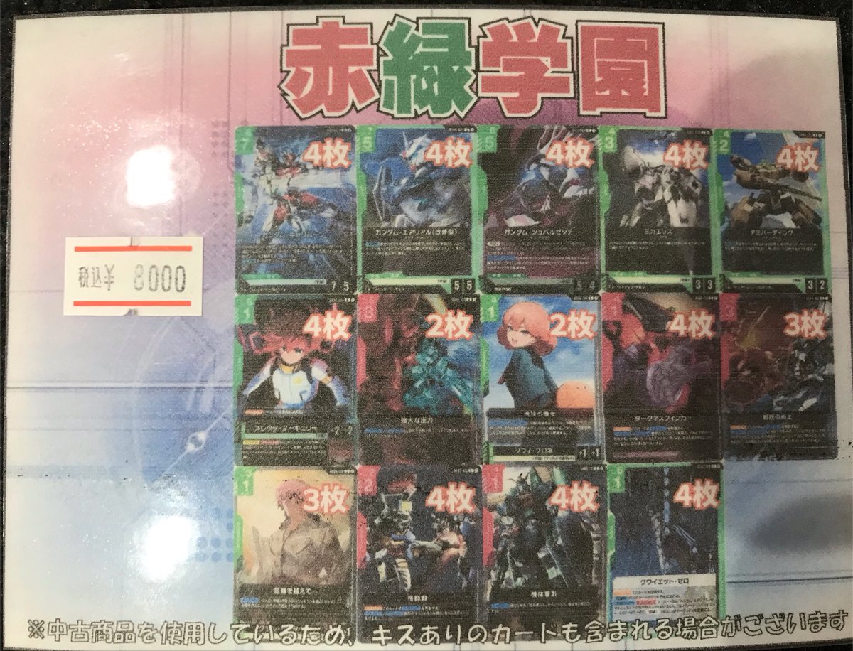 フルコンプ吉祥寺店 on X: 