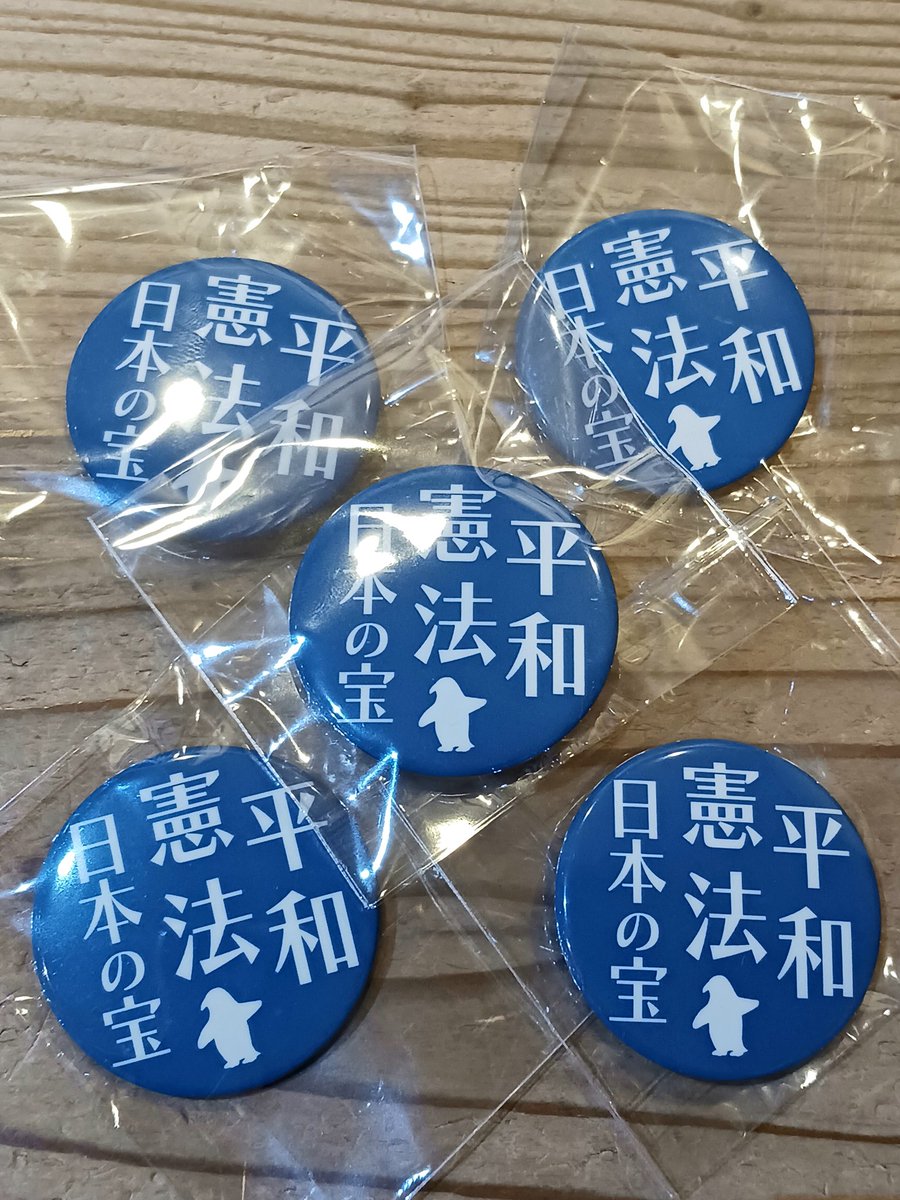 porvenir_books1's tweet photo. ラスト3週となって、バタバタが加速してるな…気持ちは前向きだけど、自分の身体はひとつ、倒れたりしないように気を付けていこう。明日は休業日。あさって以降の一週間は、一日ごとに営業とお休みを繰り返します。平和憲法は日本の宝。政府は憲法を守って戦争に参加も荷担もするな。 https://t.co/x3b67saafO