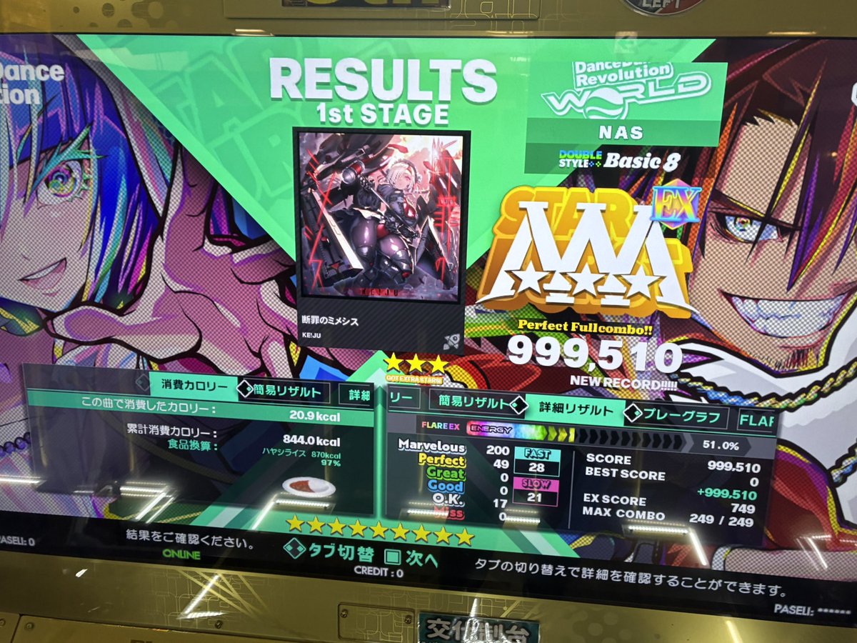 nas_active_ddr's tweet photo. 本日のDDR8クレ目
カツ丼🆗
ミメシスEDP踏めるぐらい体重落とさんとね https://t.co/6Yb6DRITul