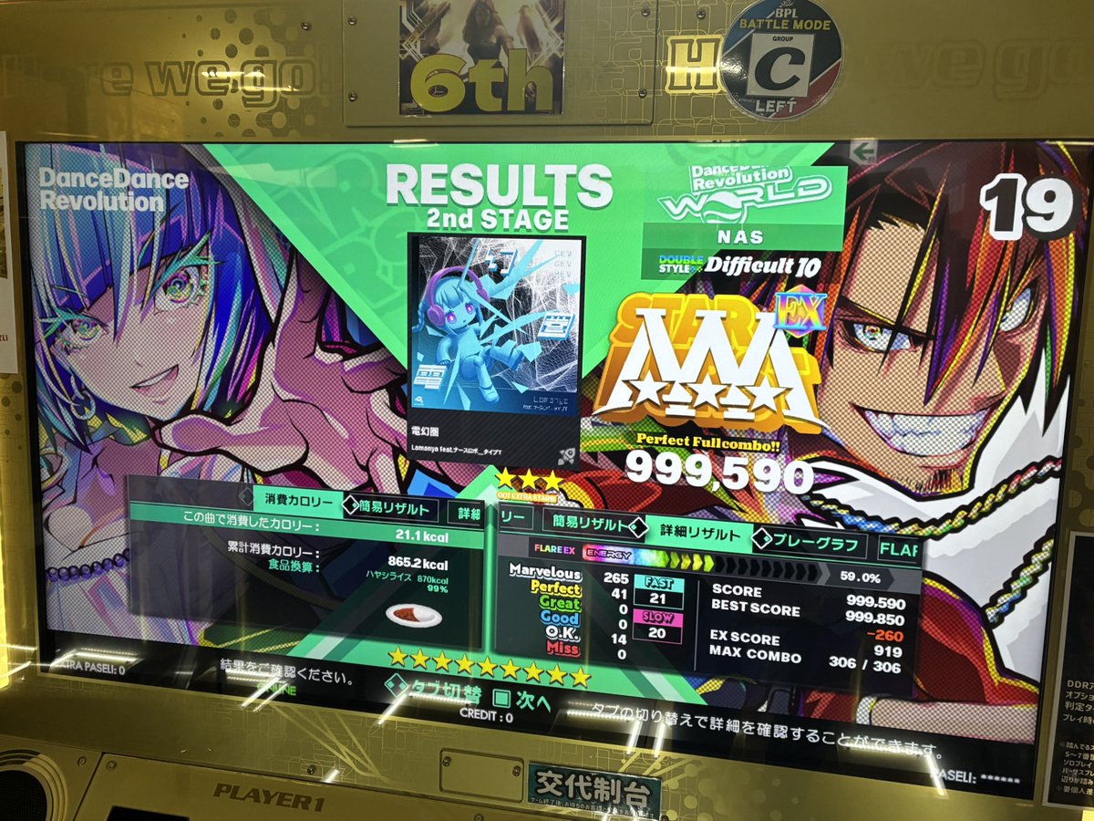 nas_active_ddr's tweet photo. 本日のDDR8クレ目
カツ丼🆗
ミメシスEDP踏めるぐらい体重落とさんとね https://t.co/6Yb6DRITul