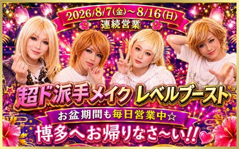 bar_magicalba7's tweet photo. ┈┈┈┈┈┈┈
💃 2026.8.11 TUE ✨
┈┈┈┈

皆様ごきげんよう( ˘ω˘ )✨

8/16(日)まで、毎年恒例の『超ド派手メイクレベルブースト』実施中👩‍🦳🫶🏻

まだ帰るには早すぎる夜…🌙✨

二次会にもお気軽にどうぞっ🥂

スタッフ超ド派手メイクでお待ちしてますわっ👱🏻‍♀️💄💅 https://t.co/63sMSAdInS