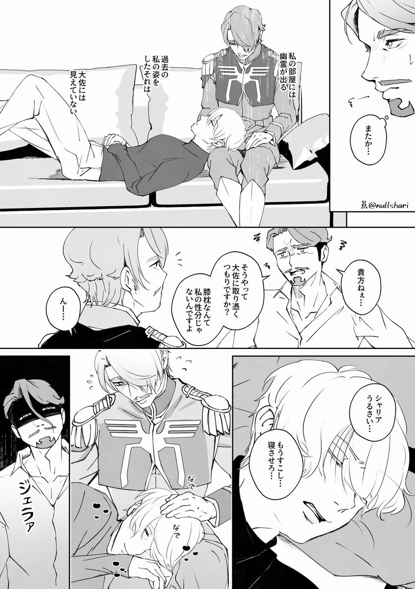NullShari's tweet photo. #深夜のシャリ受ワンドロワンライ
お題「ホラー」+1h30m
🟥🟩で大尉の幽霊が見える🟩です https://t.co/xTmKTzix0d