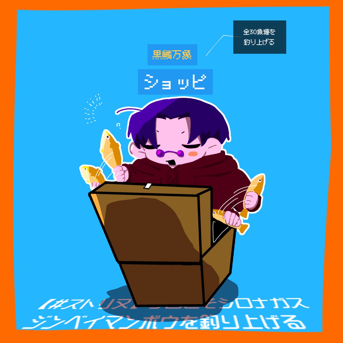 K_ome0901's tweet photo. オンリーワンでナンバーワンな称号🐟️
#ストリヌ
#mzyb_FA https://t.co/KLwSZtQhdf