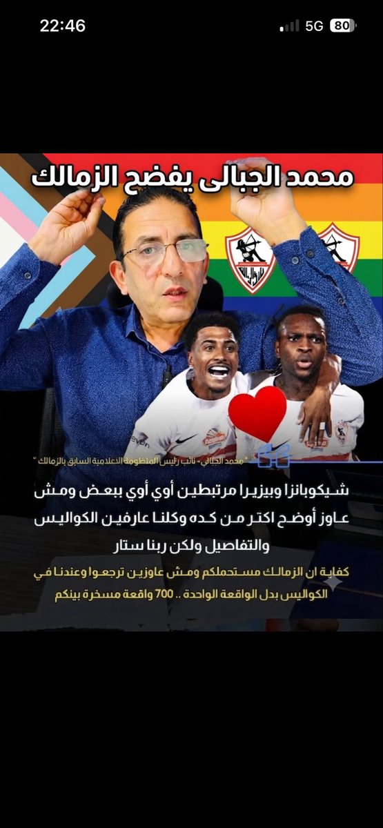 MoAliBasha80's tweet photo. @esraa46929295 يا ستي رضا احسن ما نعمل معسكر يطلع لينا في عيال 🏳️‍🌈🏳️‍🌈🏳️‍🌈🏳️‍🌈شيكو 😂😂😂😂شكلك انت كمان🏳️‍🌈 شيكو مع النسوان 😂😂اية دة https://t.co/E0SgJTlGtY