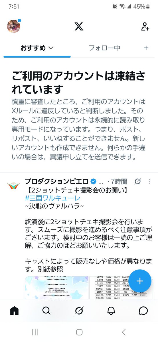 nonocha_x0's tweet photo. ,@nonocha_0 アカウントなぜか凍結したのでFFだった方、FFじゃなかったけどフォローしてやってもいいよ～って方いたらフォローお願いします～
割とガチで拡散希望～ https://t.co/qC9pS7NNcN
