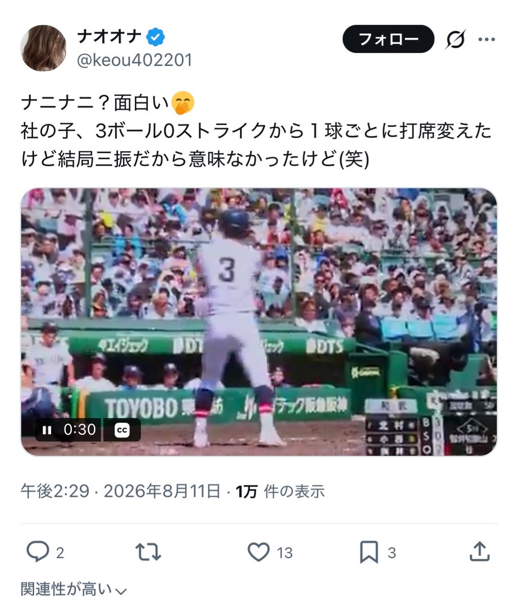 posi75714603's tweet photo. @keou402201 三振した選手を嘲笑うあなたの方がよっぽど失礼じゃないですか？ https://t.co/Y4FJfdOxAw