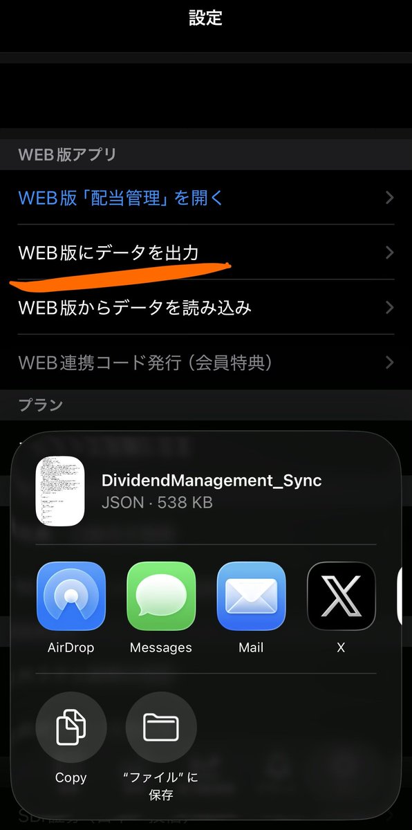 toushi_papan's tweet photo. もっと早く乗り換えれば良かったと後悔するくらい使いやすいです。
ちなみに配当管理でデータ出力したものをハイトンで読み込めば1分でデータ移行できます https://t.co/MTi90gv1QS