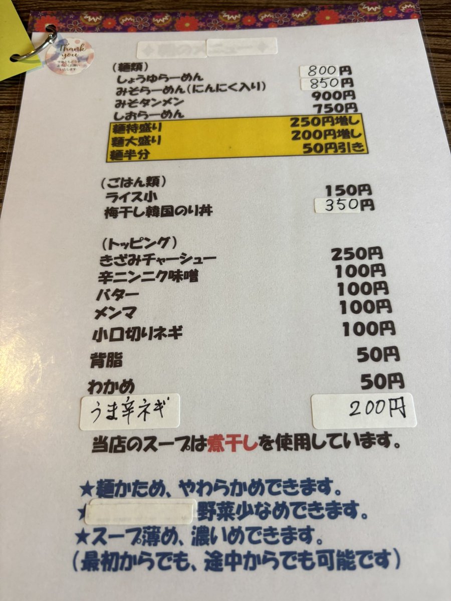 junewetraincoat's tweet photo. 大森@喜多方市にて、きざみねぎチャーシューめん(900円)、ライス小(150円)を。旧熱塩加納村の老舗食堂に初訪問！塩味やや強め動物魚介のバランス系スープに喜多方らしいモチモチ平打ち縮れ太麺♪味の染みたきざみチャーシューがライスのお供に最高(*^^*) #f_ramen #ramen #食堂大森 https://t.co/rAjOaJ8llm