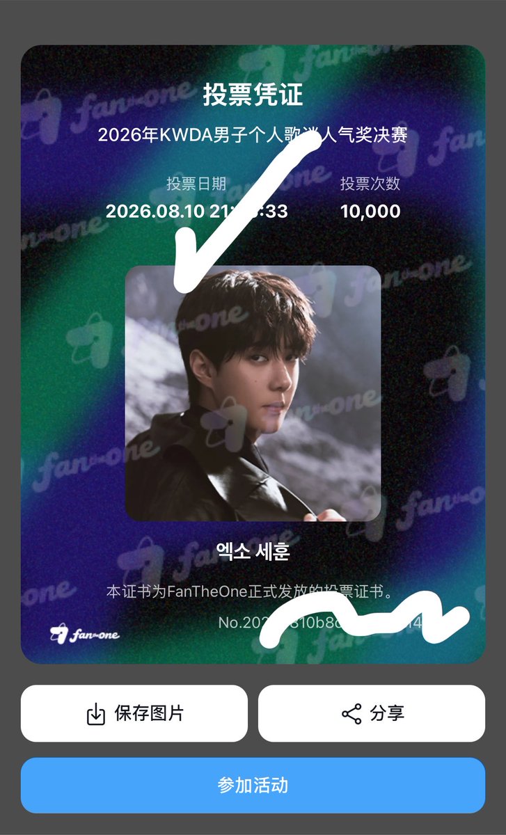 Ohsehunbar's tweet photo. 🚨 To all Xunqis, exols and Sehun fanbases worldwide, let's work together and VOTE FOR SEHUN AT KWDA. The voting will end tomorrow.

We are all aware of how the company has treated Sehun for years; even now they can't even promote Sehun's song properly. Also, Sehun keeps telling us to be healthy and take care of ourselves, despite the fact that his own body was in bad shape.

We have no control over how his company promotes him, but we can show our strong support for him. 💪🏻🐣

We, along with C-Xunqis and OSHGlobal, cannot accomplish this alone. We need all accounts and fans to pay attention to KWDA. Do not stop posting. Let's work together, create an account, collect gems, and VOTE FOR SEHUN. 💪🏻

LET US TURN OUR LOVE FOR SEHUN INTO A WIN. 🧡

#세훈 #SEHUN