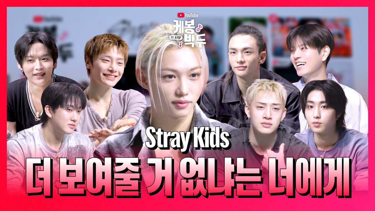 Stray_Kids's tweet photo. [YouTube]

THIS &amp; THAT으로 돌아온 우리가 스! 트레이 키즈란다📢 | YouTube 케봉박두 EP.3 Stray Kids(스트레이 키즈)

https://t.co/lW2Zf4Yzen

#StrayKids #스트레이키즈
#YouTubeKorea #YouTubeMusic
#케봉박두
#THIS_AND_THAT
#StrayKidsComeback
#YouMakeStrayKidsStay https://t.co/2BYPV1jWW8