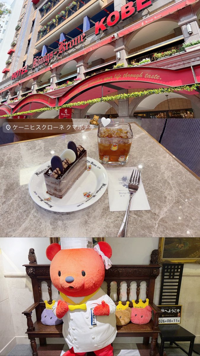netaina_oO's tweet photo. 📍生田神社＆ケーニヒスクローネ🧸🤍

念願のfamiliar御朱印帳GETできたٛ ٍ ⩌⩊⩌ ٍ ٛ
ケーニヒスクローネはホビ垢が大好きな大理石やった😽🎶 https://t.co/GKNpxguBpk