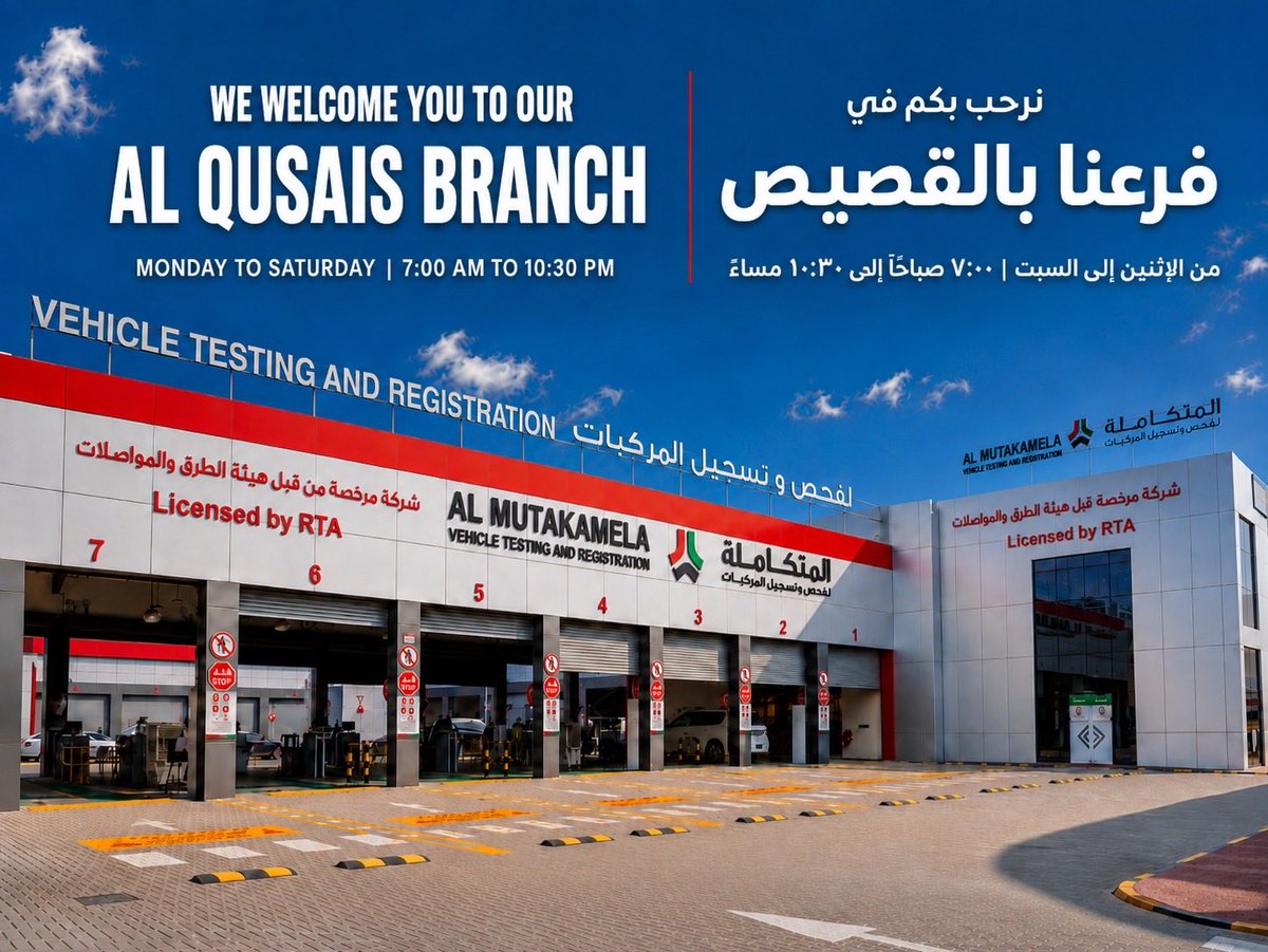 AlVehicle's tweet photo. 🚗 المتكاملة القصيص ترحب بكم!
فحص وتسجيل مركبتك بكل سهولة، سرعة وثقة. ✨

📍 فرع القصيص – المتكاملة لفحص وتسجيل المركبات

🚗 Al Mutakamela Vehicle Testing – Al Qusais welcomes you!
Your destination for a smooth, fast, and reliable vehicle testing & registration experience. ✨

#المتكاملة #القصيص #فحص_المركبات #تسجيل_المركبات #دبي
#AlMutakamela #AlQusais #VehicleTesting #VehicleRegistration #Dubai