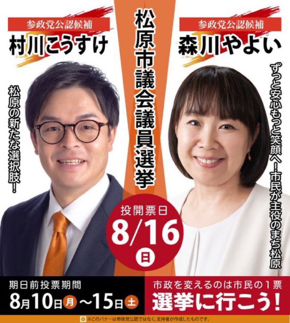 mupinkko's tweet photo. あなたの行動が、日本を変える力になる✨🇯🇵

参政党がなくなったら、どこを応援したらいいのか分からない――。
それほど、今の日本には「この国を良くしたい」という確かな信念を持つ政治が必要です。

覚醒せよ✨
鳳凰よ、飛翔せよ✨
大和魂に火をつけろ🔥🇯🇵

ブレない信念を持ち、悪政に立ち向かう。
そして、党員一人ひとりが考えた政策を力に、日本を変えていこう✨

物価高騰に不安を感じているなら。
外国人受け入れや移民政策に不安を感じているなら。

声を上げるだけではなく、私たち自身が考え、行動し、日本をより良い方向へ導いていこう🇯🇵✨

日本の未来をつくるのは、私たち一人ひとりの行動です。

今こそ、立ち上がろう🔥
日本を、あきらめない。🇯🇵✨