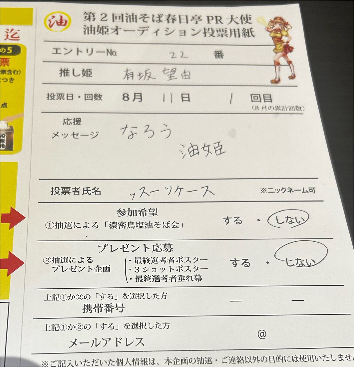 suitcase66671's tweet photo. #春日亭油姫オーディション

支えることになって大変になっていたら
支えてくださりました！
おっくーさんありがとうございます！！！

有坂さん頑張れ！ https://t.co/njEDXgt3PI