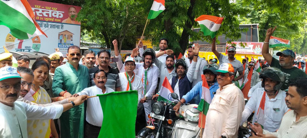 dmfatehpur's tweet photo. हर घर तिरंगा कार्यक्रम की श्रृंखला में आज कलेक्ट्रेट परिसर से पत्थरकट्टा चौराहे होते हुए जिला अस्पताल,ज्वालागंज बस स्टेशन, स्टेडियम तक जाने वाली बाइक रैली को हरी झंडी दिखाकर रवाना किया। @CMOfficeUP @ChiefSecyUP @UPGovt @InfoDeptUP @CommissionerPrg https://t.co/7gzT3XhnDf