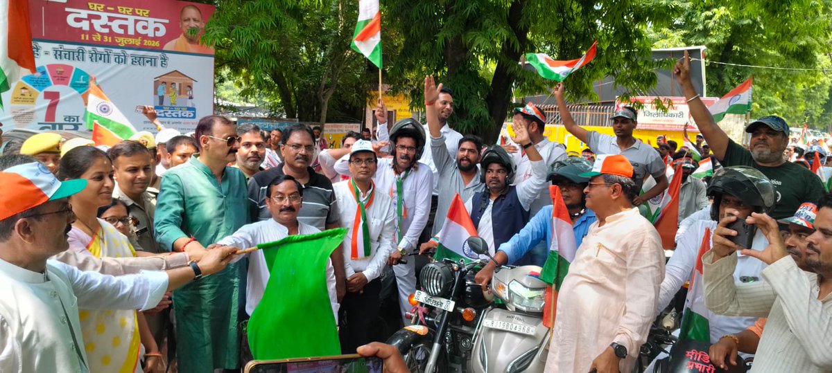 dmfatehpur's tweet photo. हर घर तिरंगा कार्यक्रम की श्रृंखला में आज कलेक्ट्रेट परिसर से पत्थरकट्टा चौराहे होते हुए जिला अस्पताल,ज्वालागंज बस स्टेशन, स्टेडियम तक जाने वाली बाइक रैली को हरी झंडी दिखाकर रवाना किया। @CMOfficeUP @ChiefSecyUP @UPGovt @InfoDeptUP @CommissionerPrg https://t.co/7gzT3XhnDf