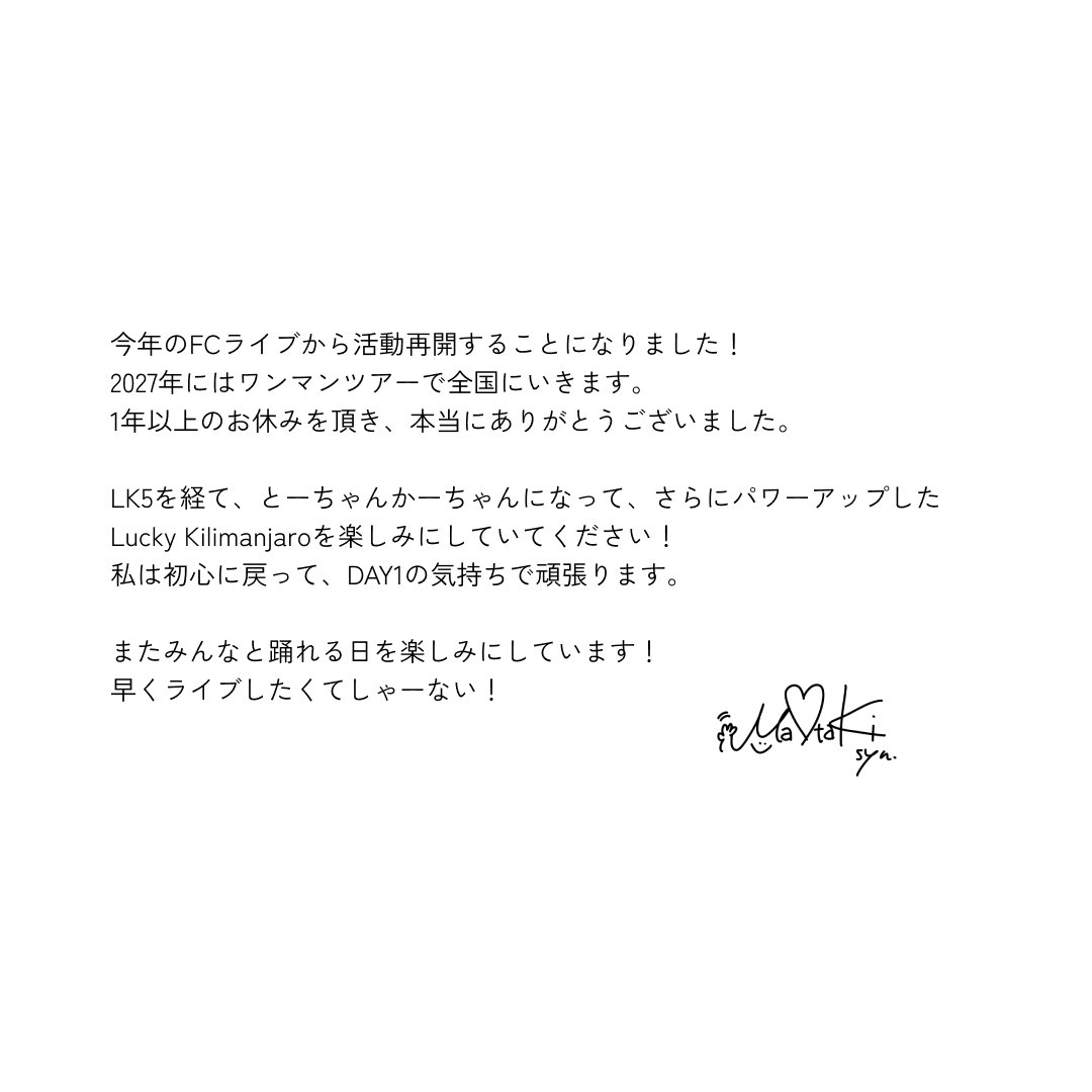 m5to's tweet photo. 活動再開します️🩵🩷 https://t.co/gJC520nLyZ