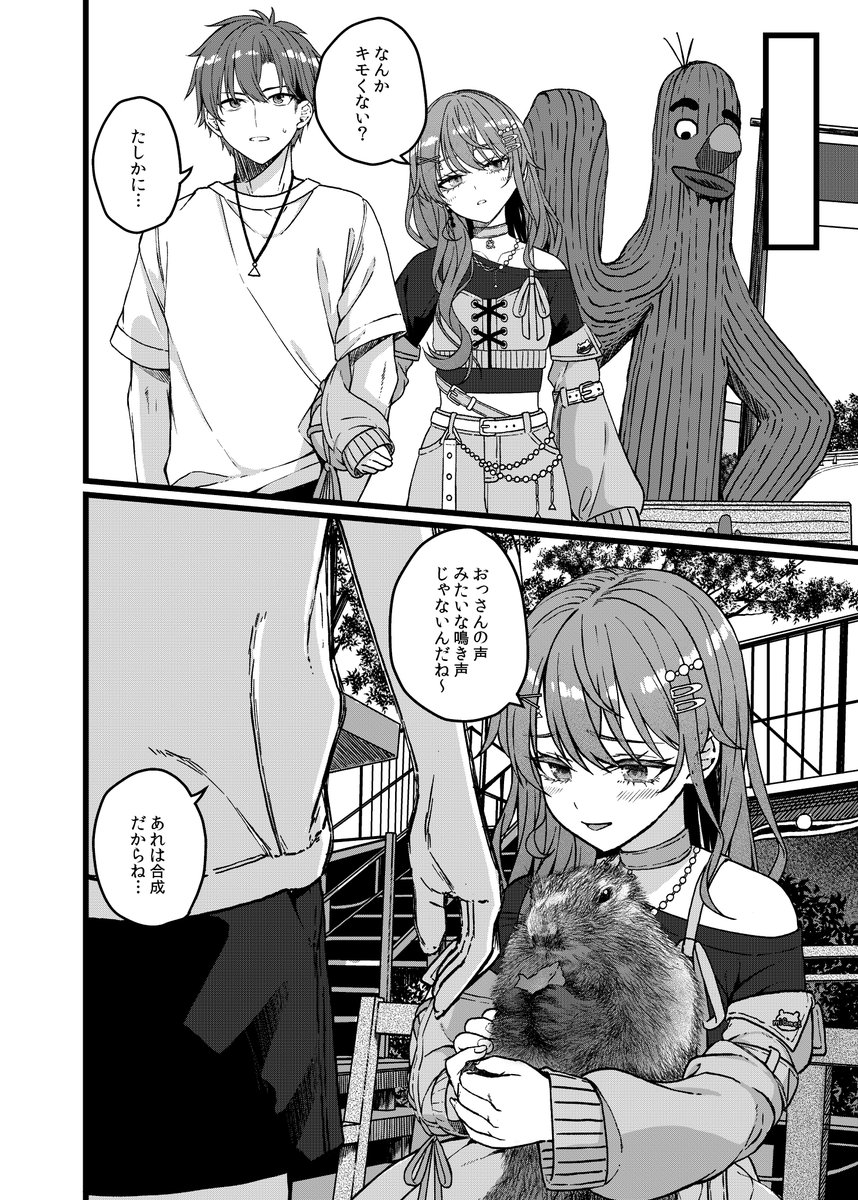 tries_toriaezu's tweet photo. siちゃんのえっち漫画サンプルです① https://t.co/xL67Tg4l0k