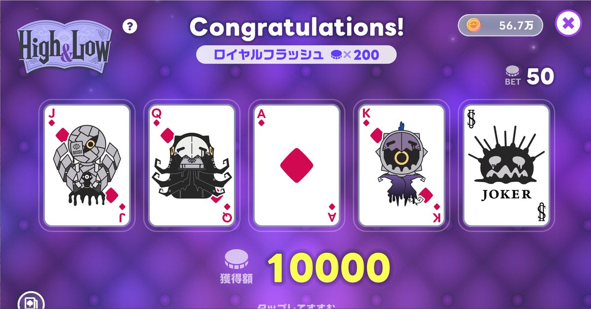 AMaskayev's tweet photo. これがハイローの1ゲームの最大理論値ですかね？
#ホロドリ https://t.co/u6Vi3S8xC9