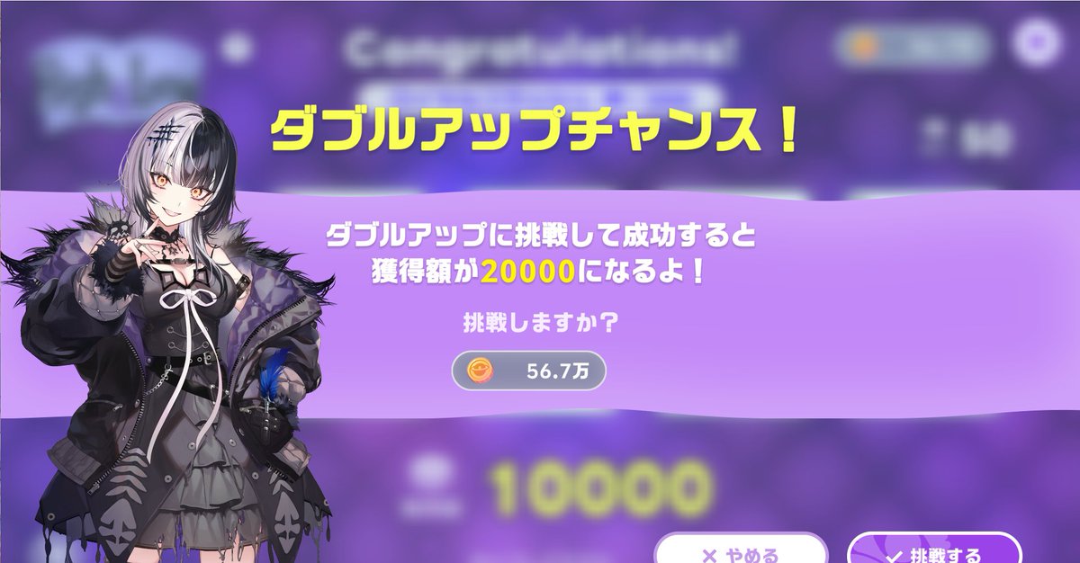 AMaskayev's tweet photo. これがハイローの1ゲームの最大理論値ですかね？
#ホロドリ https://t.co/u6Vi3S8xC9