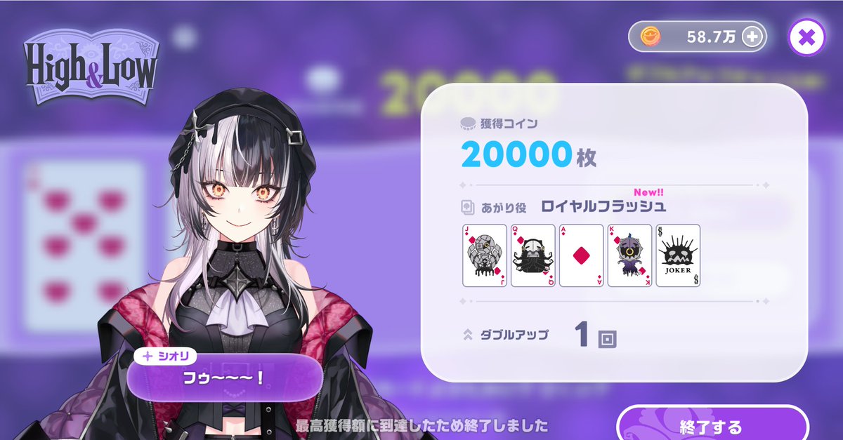 AMaskayev's tweet photo. これがハイローの1ゲームの最大理論値ですかね？
#ホロドリ https://t.co/u6Vi3S8xC9