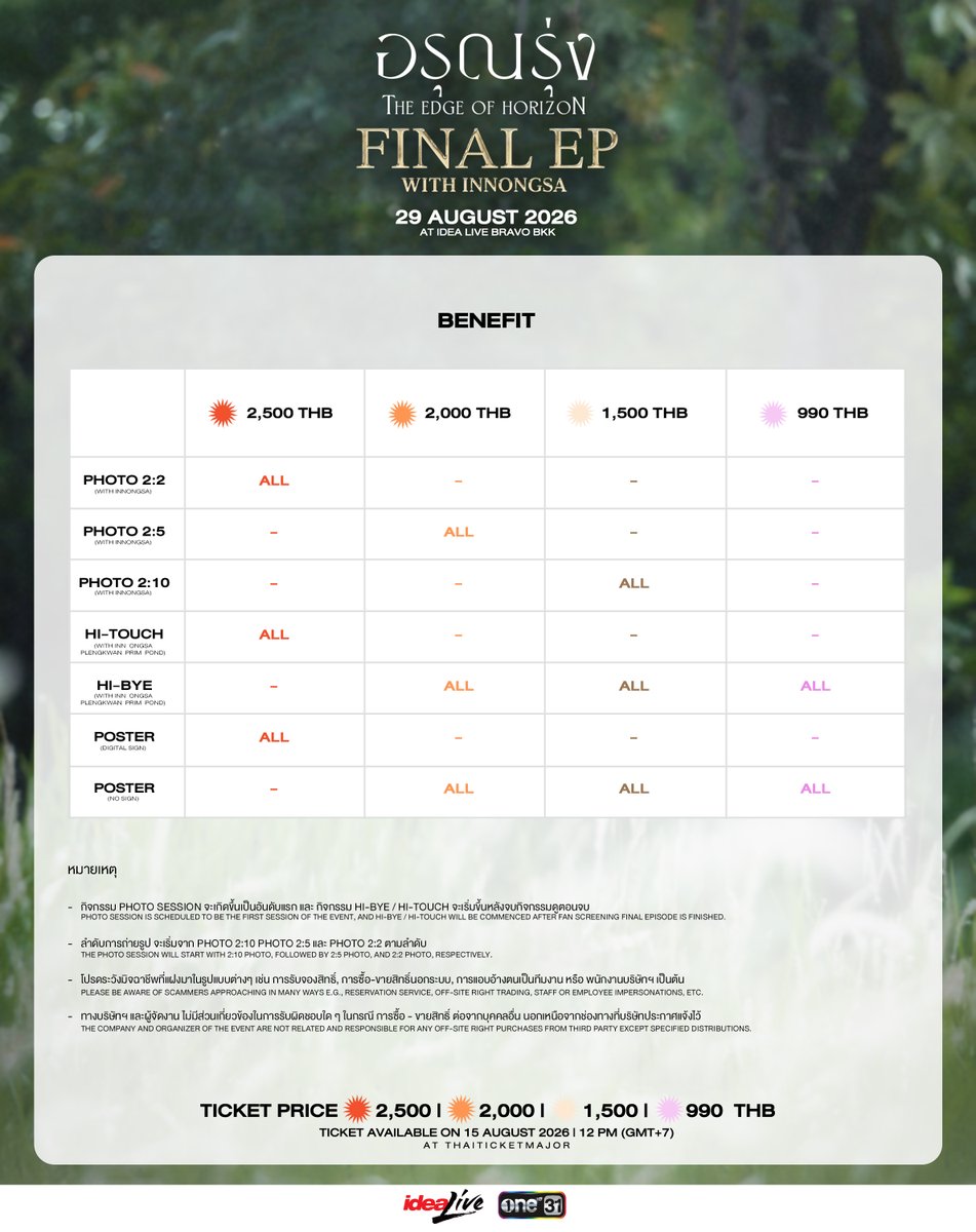 ArunRungTH's tweet photo. ประกาศ ผังที่นั่ง เบเนฟิต และกำหนดการ
Announcement : Seating Plan, Benefits, and Agenda

อรุณรุ่ง The Edge of Horizon
Final EP with INNONGSA

วันเสาร์ที่ 29 สิงหาคม
Idea Live Bravo Bkk

จำหน่ายบัตร 15 สิงหาคมนี้ | 12:00 น.
ทาง Thaiticketmajor บัตรราคา 2,500 / 2,000 / 1,500 / 990 บาท

#อรุณรุ่ง #TheEdgeOfHorizon
#ช่องวัน31