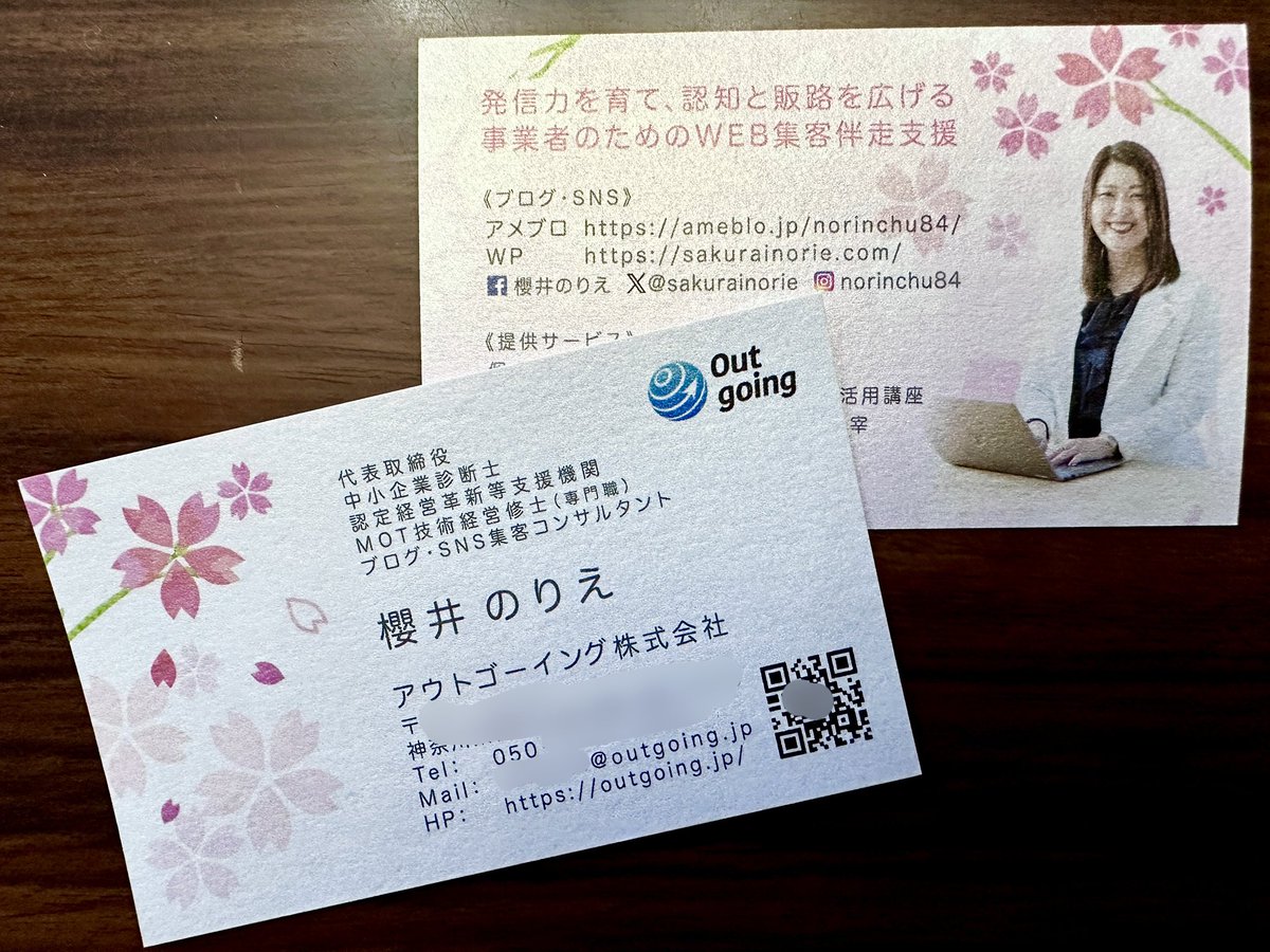 non_hy2020's tweet photo. 法人のホームページを
大幅リニューアルしたり

名刺をプチリニューアルしたりしました。

ホームページはコチラ。
https://t.co/SEsT7NBDEx

よろしければご覧くださーい☺️ https://t.co/gogTHaFdEt