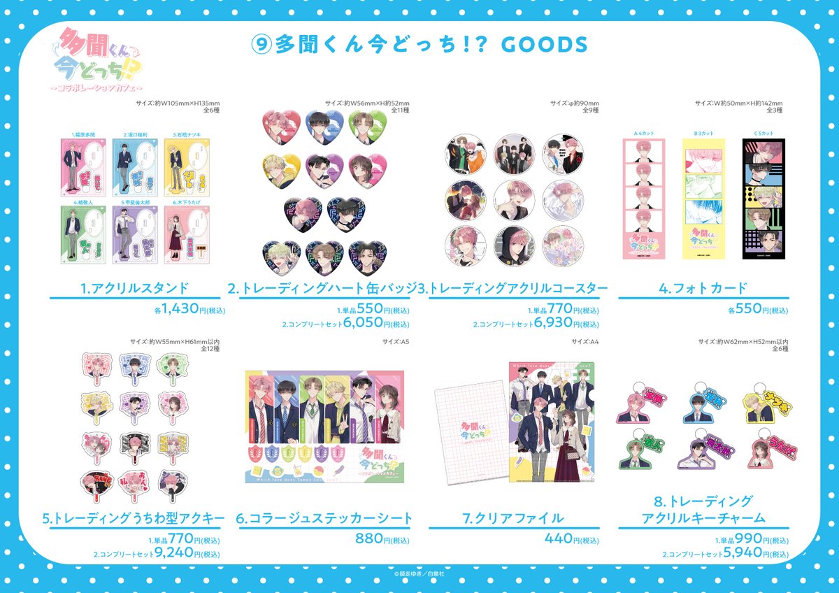 tamongoods's tweet photo. 白泉社 My Charaful Cafe
POP UP SHOP
🆕  大阪追加開催決定！

🥤 開催期間
8/18 ㊋～8/30 ㊐

📍 開催場所
ららぽーと堺
POP UP SHOP：2F エッグスンシングス横
キッチンカー：1F MIHARA PARK

🔗 詳細はこちら
https://t.co/TkOi9i9159

#多聞くん今どっち #多聞くん今どっち情報局 https://t.co/bMCOZR42lv