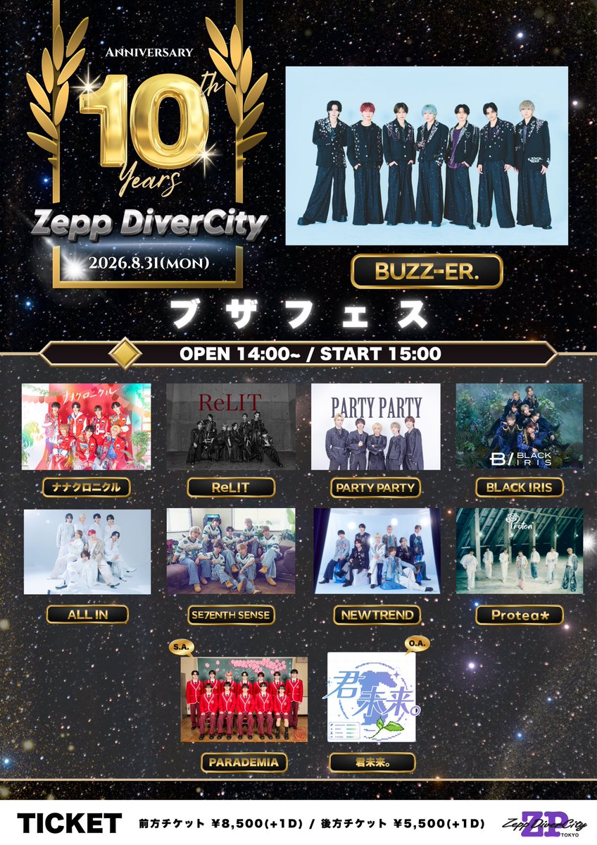 BUZZER_info's tweet photo. ブザフェス~10th Anniversary year~
ブロックタイムテーブル解禁‼️

🗓日時
2026年8月31日(月)
OPEN 14:00 / START 15:00

📍会場
Zepp Divercity

🎫チケット絶賛発売中！！
▶https://t.co/KMzmbBK6gA

イベント詳細はこちら
▶ https://t.co/NQqBHhGV0a

#ブザフェス https://t.co/ogsCi4Xqjn