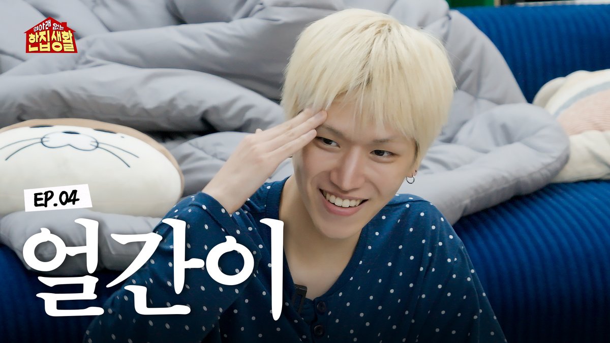 BOYNEXTDOOR_KOZ's tweet photo. 위아래 없는 한집 생활 | 얼간이 | EP04

🔗 https://t.co/BBPne1tj6u

#BOYNEXTDOOR #보이넥스트도어 #BND 
#위아래없는한집생활 https://t.co/8Qe968YbNC