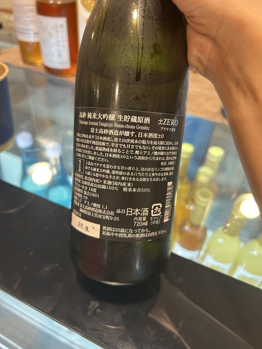AndoTSGT's tweet photo. 匠宿で富士高砂酒造の方が試飲会をされていた！
無料とは思えない量を試飲させていただいて、ちゃっかり日本酒梅酒ウイスキーを購入…😻✨
プラマイゼロは、富士の軟水で甘口になりがちなところ、甘味酸味辛味の調和が取れた日本酒度+-0を目指したシリーズとのこと👀💭ほんとにおいしかったー❣️ https://t.co/Io2OukckbW
