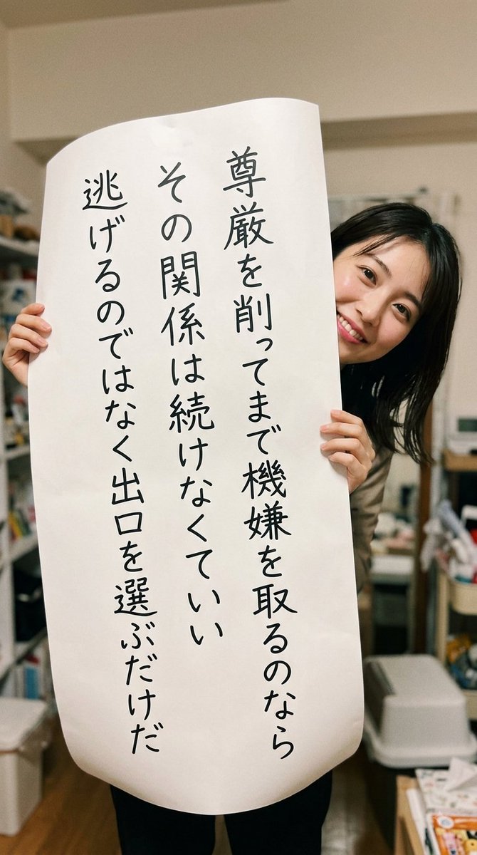 debugger_mikage's tweet photo. 尊厳を削ってまで機嫌を取るのなら
その関係は続けなくていい
逃げるのではなく出口を選ぶだけだ https://t.co/i99qe95uCX