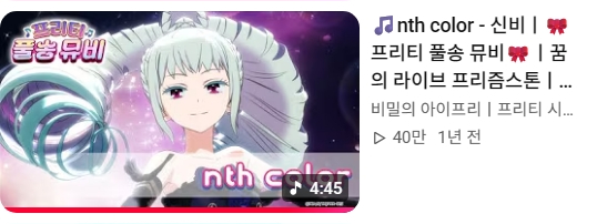 Angel_HJP's tweet photo. 나 진짜 nth color 그만 듣고 싶은데 썸네일만 봐도 홀린듯이 클릭하게 됨 오늘만 몇 번 들었는지 모르겠다 https://t.co/z8gCTMHx1z