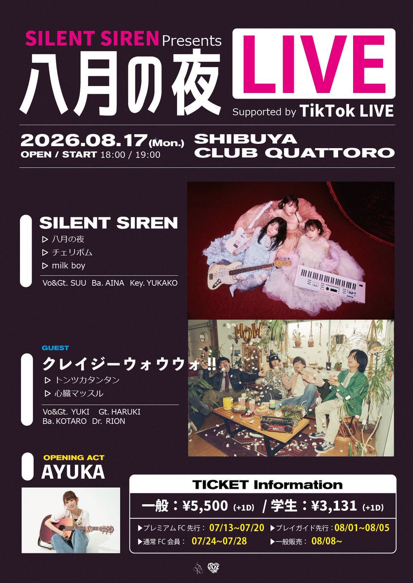 すぅ(SILENT SIREN) (@sumiredooon) / Posts / X