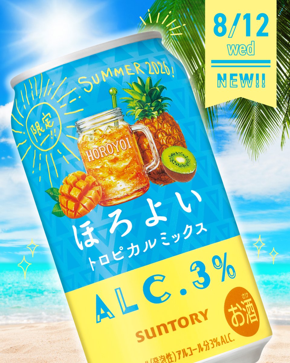 horoyoi_suntory's tweet photo. ⋱ 夏！夏！夏！な新登場 ⋰
🍍 ⋆ 🥭 ⋆ 🥝 ⋆ 🍍 ⋆

💛トロピカルミックス💛

🥭 ⋆ 🥝 ⋆ 🍍 ⋆ 🥭 ⋆

まるで気分は南国🌴✨
飲んでみてねˊ˗ https://t.co/MyQds9C2EP