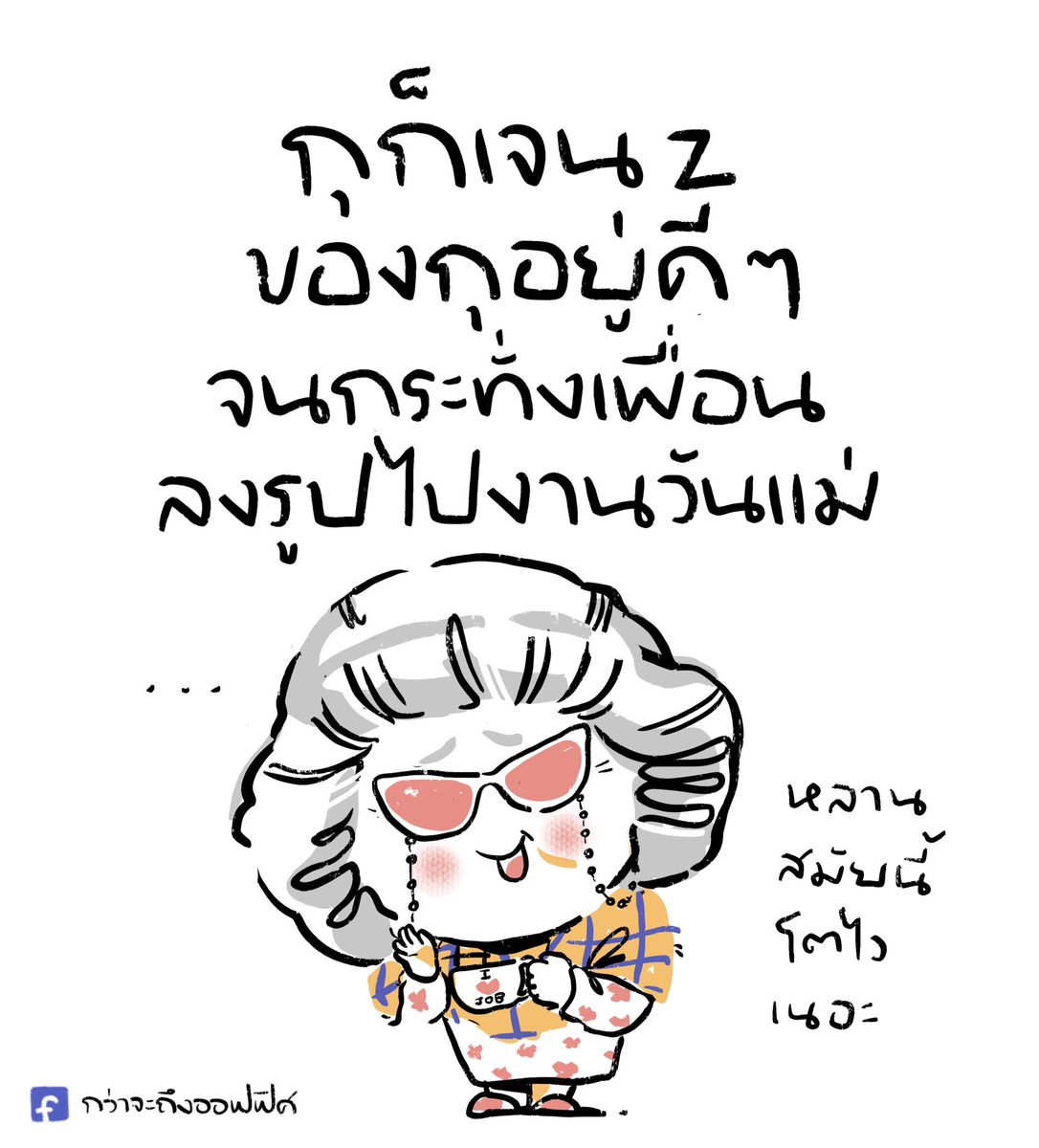 Kwajatungoffice's tweet photo. เรียกพี่สิลูก
___________________
Cr. Inside Out
#กว่าจะถึงออฟฟิศ https://t.co/nM97S3SBkZ