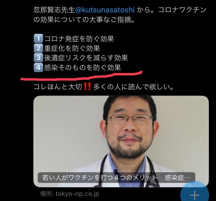 kj_misakaya_hid's tweet photo. 感染そのものを防ぐ効果！ https://t.co/ODcne9NaBm