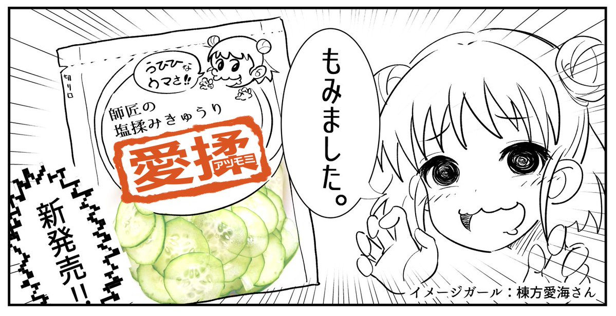 shugadora310's tweet photo. そして、久しぶりのこのCMも嬉しいですね。(番組P)

#シンデレラガール総選挙2026
#しゅがーはぁとを心デレラに
#佐藤心
#しゅがドラ https://t.co/GgjDoiOAu1
