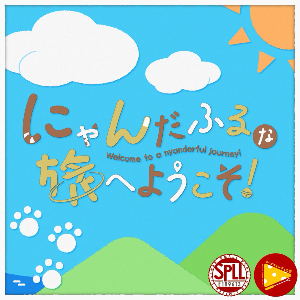 CFF_TRPG's tweet photo. ／
夏にオススメ❣️
うちよそ継続向けシナリオ一覧🍉🌻
＼

🏮夏祭りに行ける
『喰花乱墜-くうげらんつい-』
https://t.co/aUPjSpFx2K

♨️浴衣で観光ができる
『湯けむりと微熱』
https://t.co/CxIZZermgX

🍑夏の食材の描写あり
『にゃんだふるな旅へようこそ！』
https://t.co/sXgDFdzprn https://t.co/d5H9PqBFnN