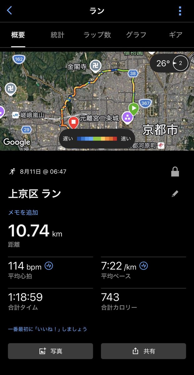 Satton_OT's tweet photo. 折角京都に来たので…

泊まって二条城へ…

その前に、朝ランという名の
＃ドラクエウォーク
のお土産スポットへ🥸

二条城近くからスタート
金閣寺
太秦映画村へ！

迷子になりかけながらの…
電車で帰還(笑)

昨日、
家族写真のようなフライヤーも
無事GETしております♪

帰宅即爆睡してました😁 https://t.co/EOlz8GnVhB