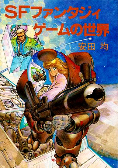 展示のメインは『攻殻機動隊』、それから『アップルシード
