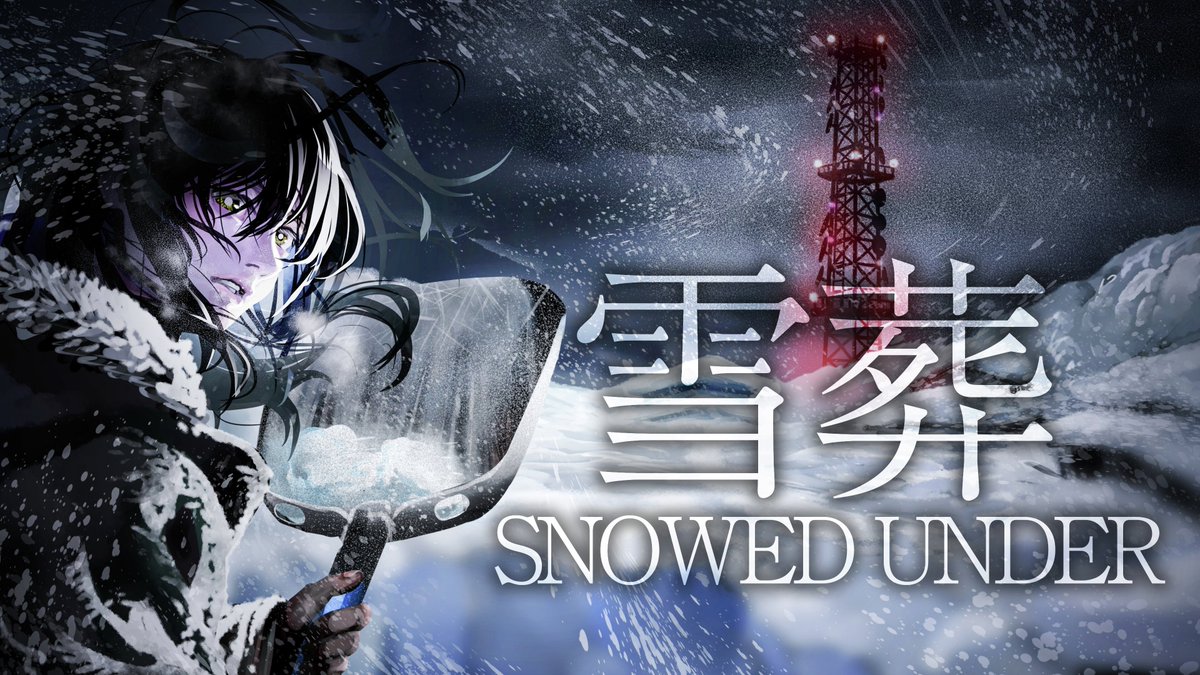 denfaminicogame's tweet photo. チラズアートの新作ホラーゲーム『雪葬』は8月14日リリースか。雪山で雪かきをする一人称視点のヒトコワ×心霊ホラーゲーム
https://t.co/Owab6Nw3z1

電波塔を目指して雪を掘り進める。雪の中から出てくるものや、たどり着く建物から、そこで何があったのか、何が起こるのかに迫っていく https://t.co/jv3moV5xOG