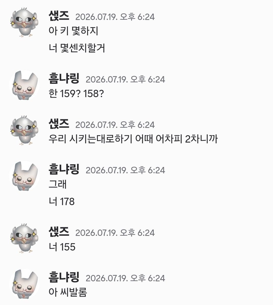 nyxrxng's tweet photo. 여러...여버룬 전진짜... 아 진짜 너무 힘든일이 있었어요... 나도 2차때 1차보다 키가 크고 싶었는데 끼룩님이 저보고 2차 키는 서로 원하는 키로 해주자는 말에 속아서... https://t.co/MzqnB9ktq3