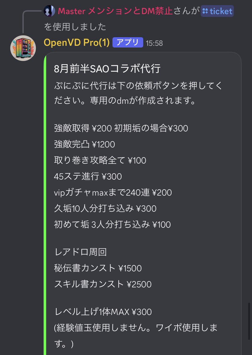 xMasterShop3's tweet photo. ぷにぷに代行します✨
SAOコラボ代行募集中です！
おはじき料金変わってます🌸
まだまだ安い方です🍀
もう少しで〆切ます。
完全お助け&amp;正規で格安✨
リピーター多数で安心安全🙆‍♂️
即作業可能🉑
総実績3000件以上✅
お気軽にdmにてご依頼お待ちしてます🙏
#ぷにぷに #ぷにぷに代行 #ぷにぷにYポイント https://t.co/MwWJyNbDDN
